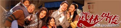 ​《武林外传》大火后为何再无续集？剧集中已告诉我们答案