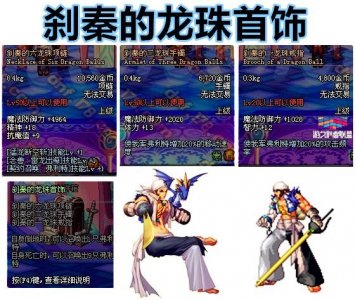 ​DNF国服的古老史诗首饰 老玩家看了都懵圈