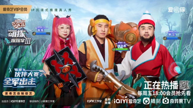 萌探第五期海报-废物组一队金标联合