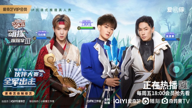 萌探第五期海报-吴处骞韬组金标联合