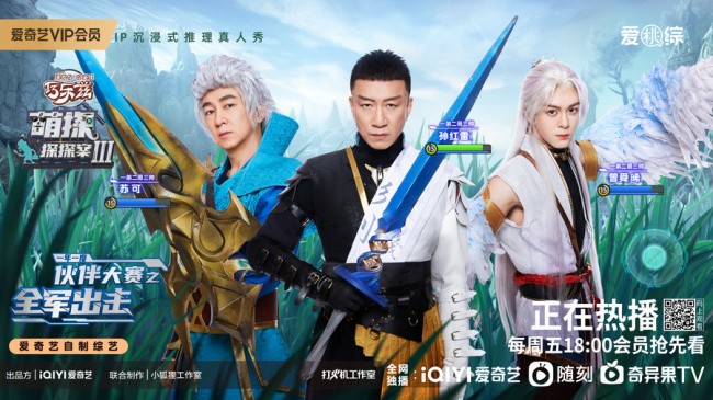 萌探第五期海报-一弟二哥三帅金标联合