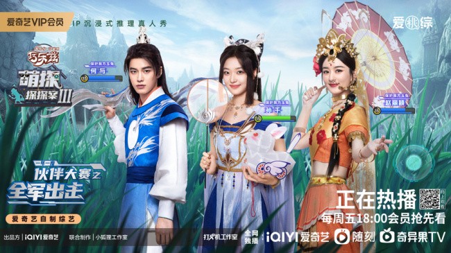 萌探第五期海报-保护我方玉兔金标联合