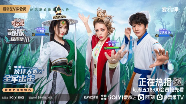 萌探第五期海报-姐姐真漂亮金标联合