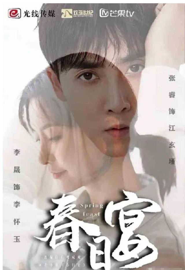 李晟和赵薇的合影（两部戏均被指步赵薇后尘）(15)