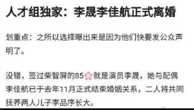 李晟和赵薇的合影（两部戏均被指步赵薇后尘）(12)