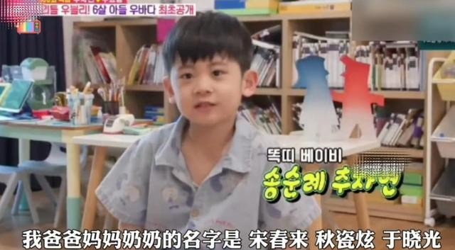 秋瓷炫于晓光儿子近照曝光 夫妻俩带儿子出镜《同床异梦2》自称会四国语言