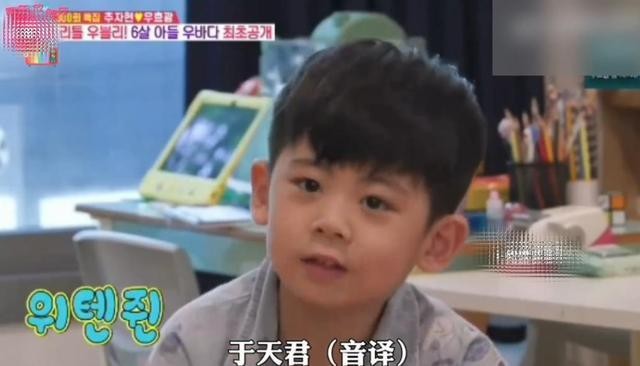 秋瓷炫于晓光儿子近照曝光 夫妻俩带儿子出镜《同床异梦2》自称会四国语言
