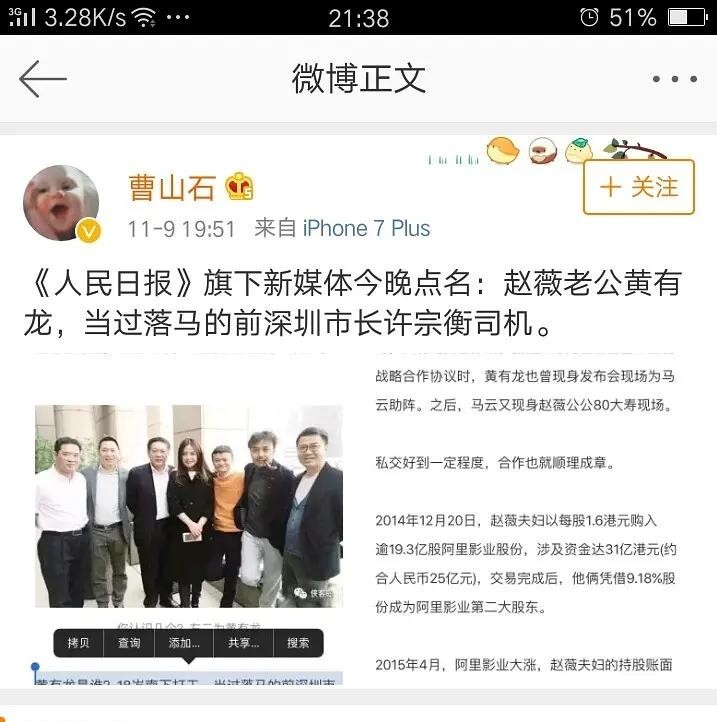 赵薇黄有龙深圳书记照片（赵薇和黄有龙上次同框还是5年前）