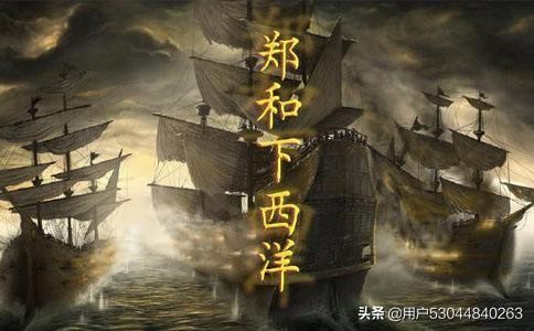 郑和简介个人资料介绍（中国首位真正的航海英雄——郑和）