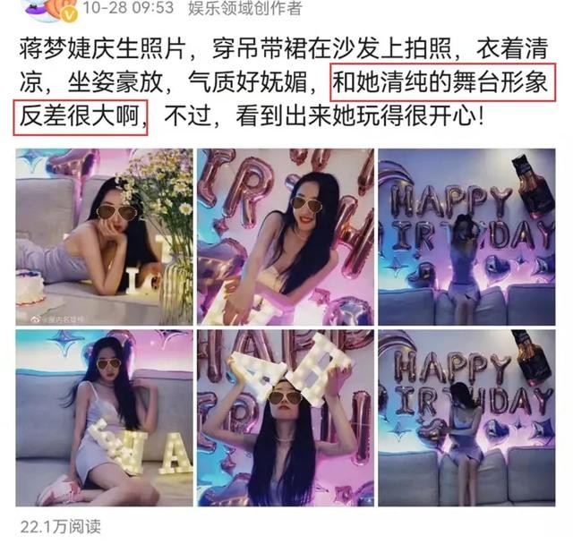 蒋梦婕骨子里有多美（蒋梦婕清纯人设崩塌了）(2)