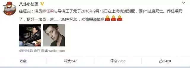 乔任梁死亡真相图片(乔任梁死亡赔偿多少) 乔任梁 死亡真相 第6张