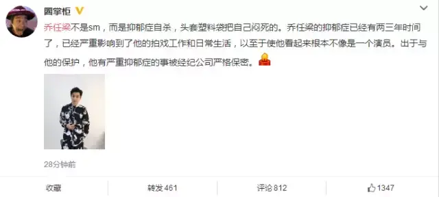 乔任梁死亡真相图片(乔任梁死亡赔偿多少) 乔任梁 死亡真相 第8张
