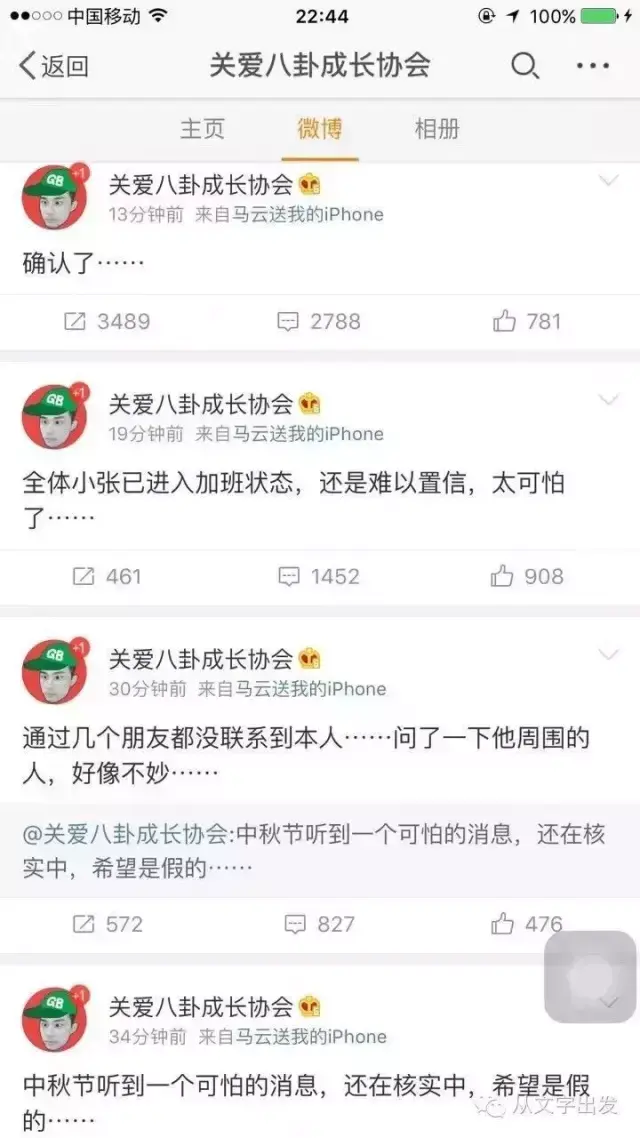 乔任梁死亡真相图片(乔任梁死亡赔偿多少) 乔任梁 死亡真相 第3张