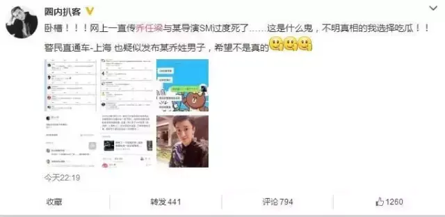 乔任梁死亡真相图片(乔任梁死亡赔偿多少) 乔任梁 死亡真相 第5张
