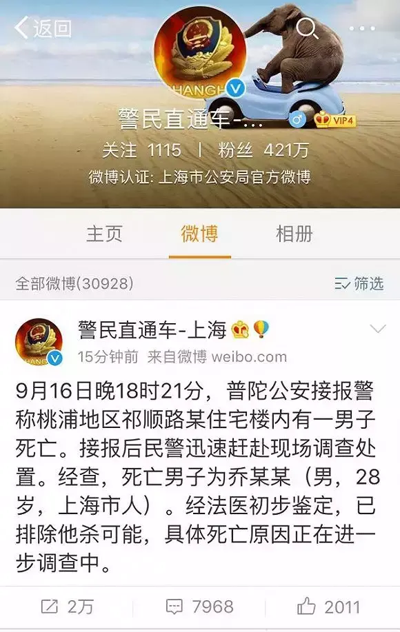 乔任梁死亡真相图片(乔任梁死亡赔偿多少) 乔任梁 死亡真相 第1张