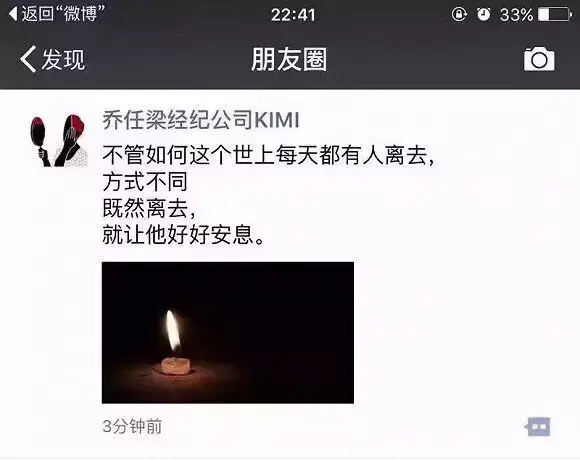 乔任梁死亡真相图片(乔任梁死亡赔偿多少) 乔任梁 死亡真相 第10张