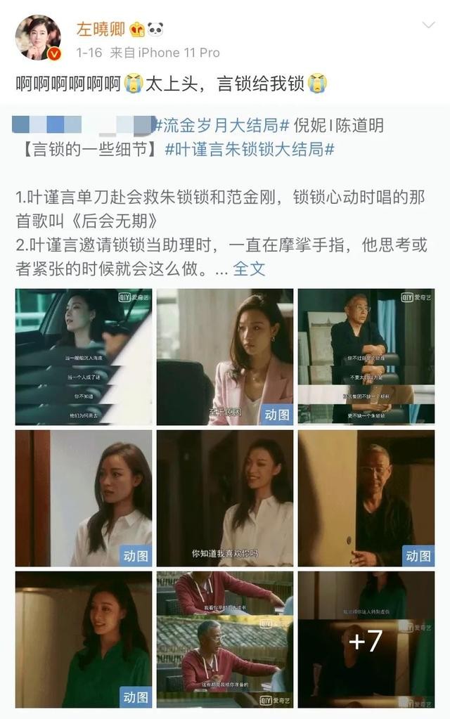 左小青个人资料简介及老公（左小青离婚的真正原因）(14)