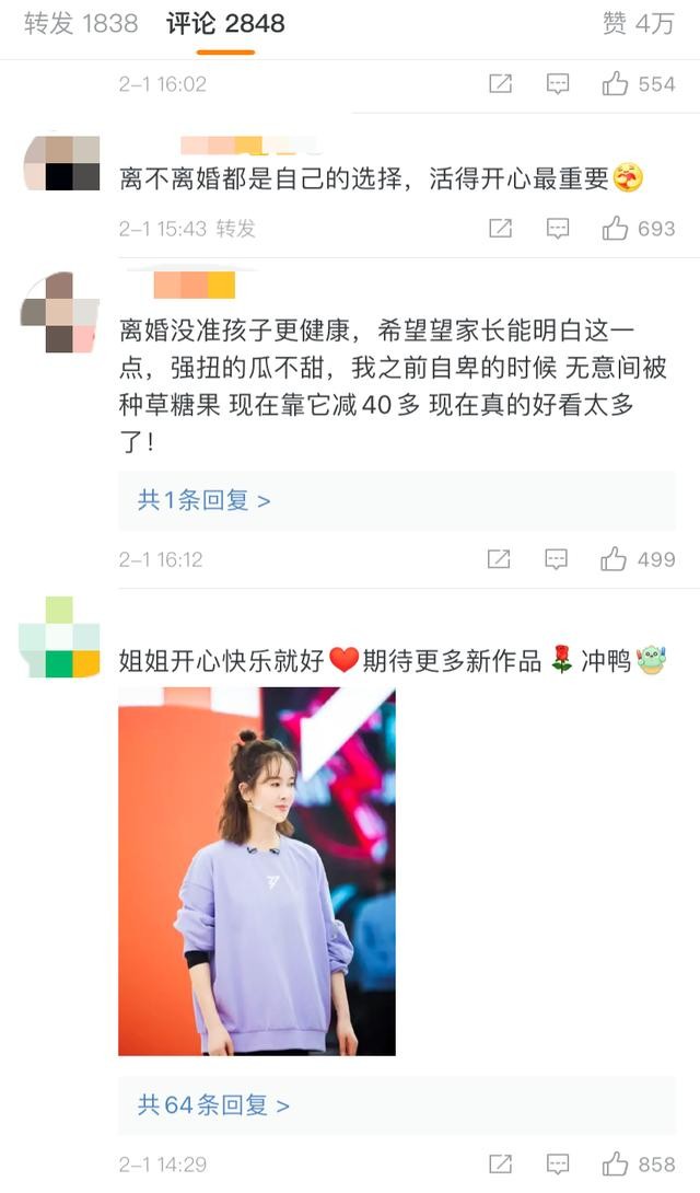 左小青个人资料简介及老公（左小青离婚的真正原因）(15)