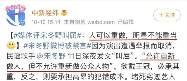 宋冬野被永久封禁了吗(宋冬野为什么封禁) 宋冬野 第7张