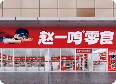 ​“赵一鸣”是怎么起家的，创始人又是谁？