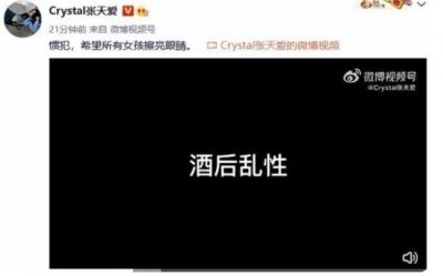 ​徐开骋自曝酒后乱性 徐开骋张天爱娜扎感情时间线整理