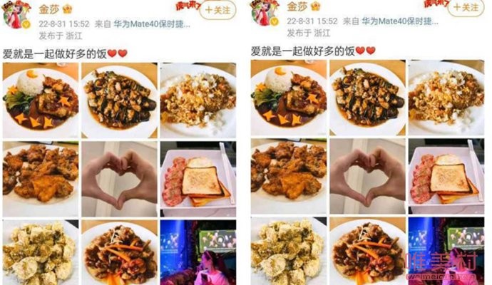 金莎公开恋情是真的吗 曝感情非常的稳定