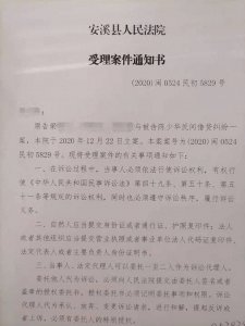​安溪演员洪浚嘉被诉起因曝光，失信洪母再被诉
