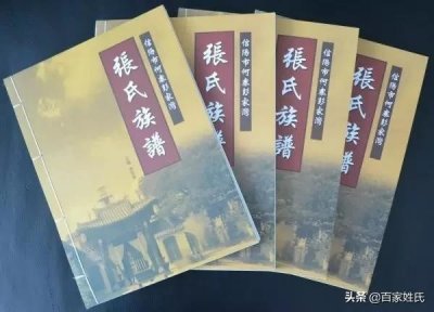 ​全国各地张氏字辈汇总，有没有你的？