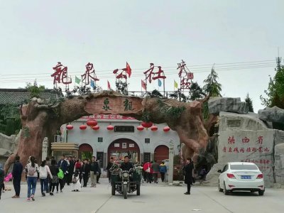 ​龙泉公社