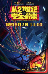 ​王炸来了！爆款R级片引进，这得删成什么样？
