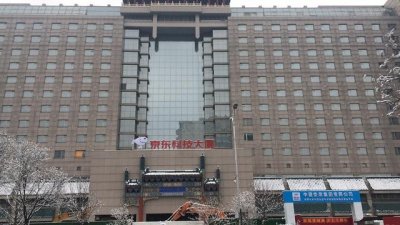 ​花27亿巨资，刘强东买来的翠宫饭店，现在怎么样了？