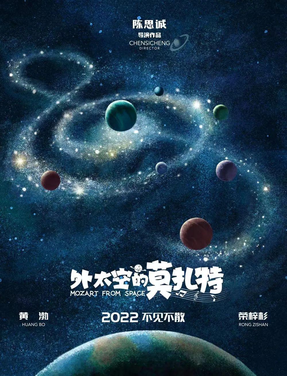 022年好片多，马丽沈腾各有2部影片待映！他俩还合作科幻喜剧片
