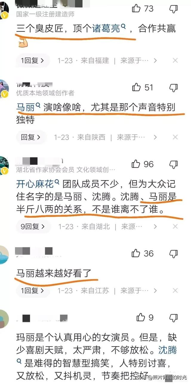沈腾马丽小品缩短2分钟原因（他不是忘了一句台词）(16)
