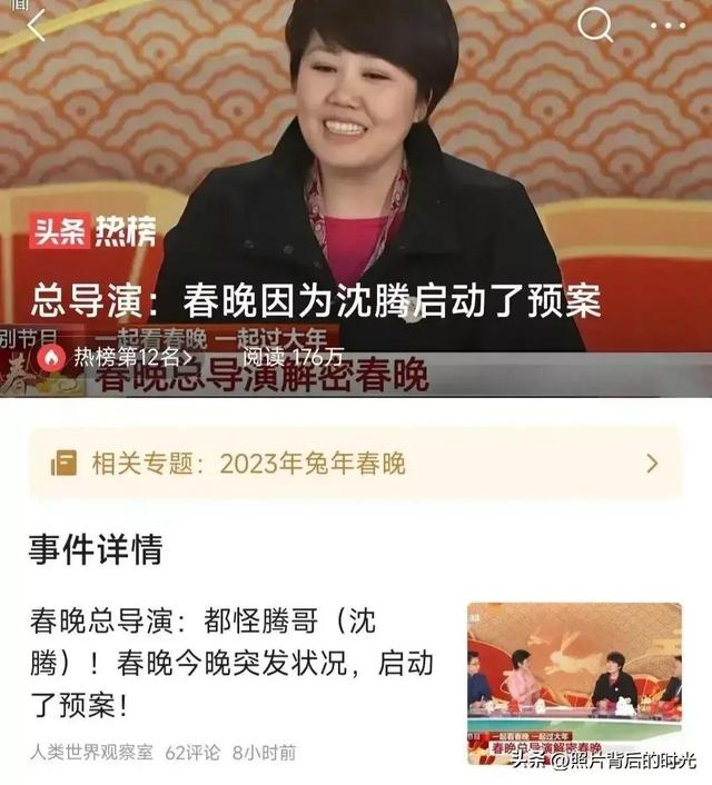 沈腾马丽小品缩短2分钟原因（他不是忘了一句台词）(5)