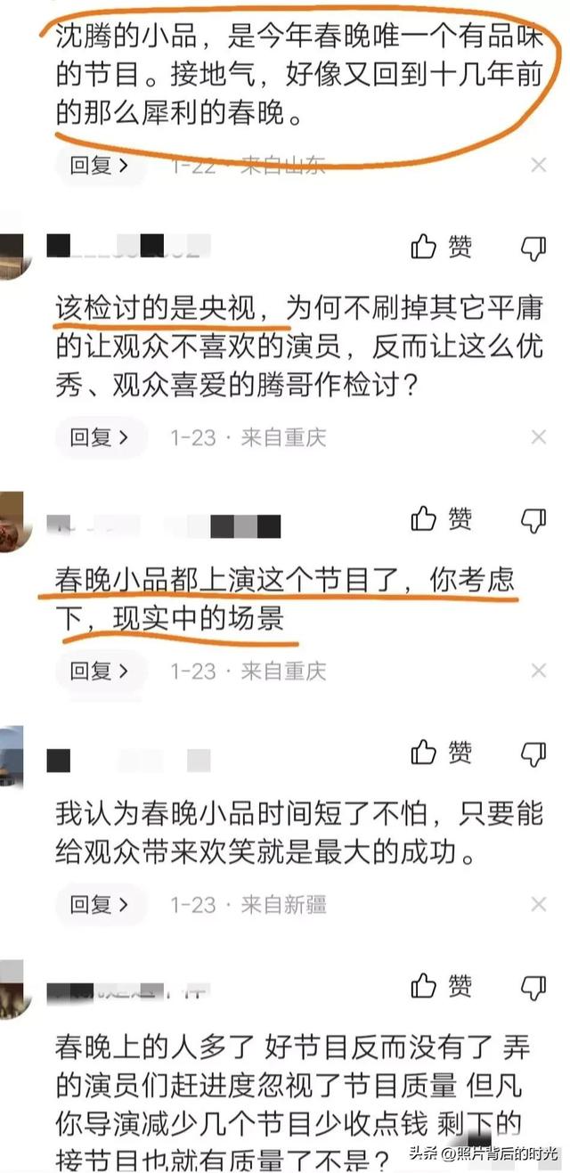 沈腾马丽小品缩短2分钟原因（他不是忘了一句台词）(17)