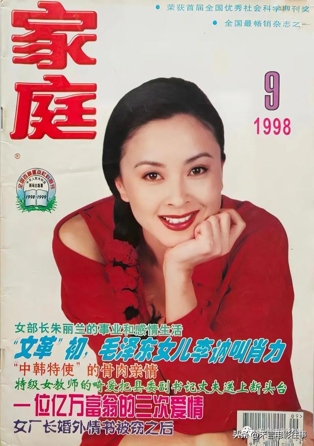 周洁的个人简历（周洁去世一周年）(17)