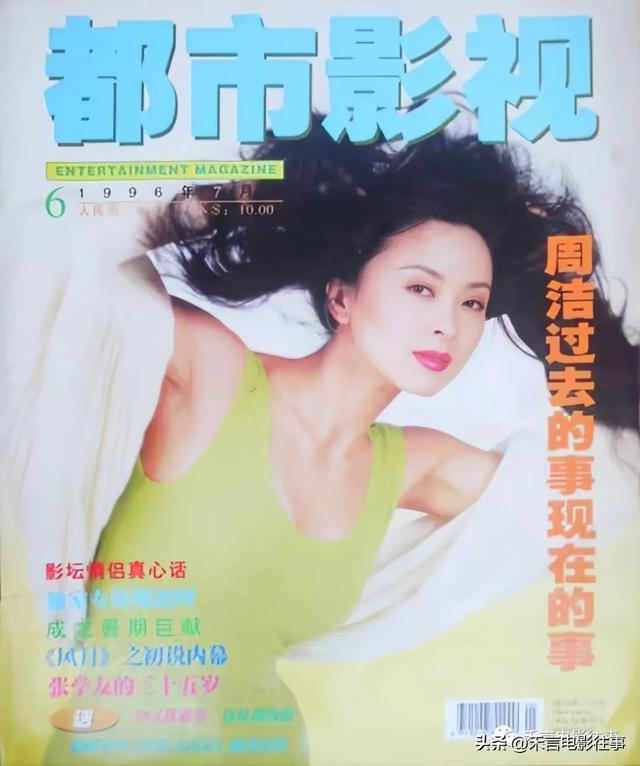 周洁的个人简历（周洁去世一周年）(18)
