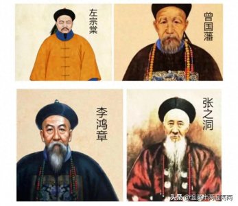 ​同为晚清重臣，为什么左宗棠被后世敬仰，而李鸿章却被骂卖国贼