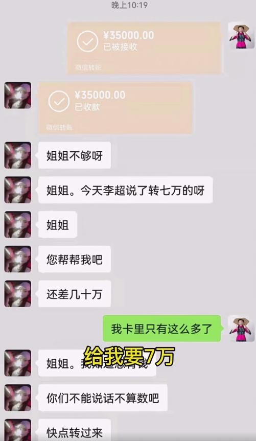 艺人被前女友恐吓（草帽姐遭丈夫前女友威胁）