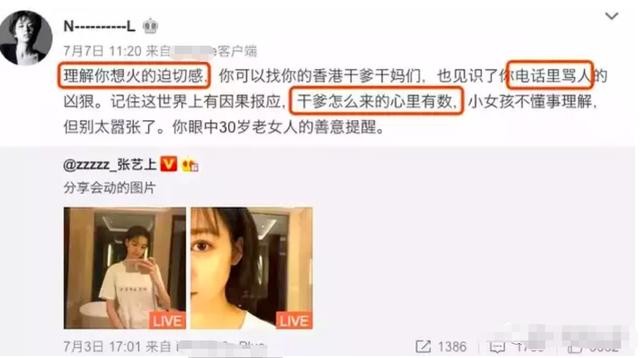 张艺上和黄景瑜的关系（黄景瑜绯闻女友暗讽热巴是3）