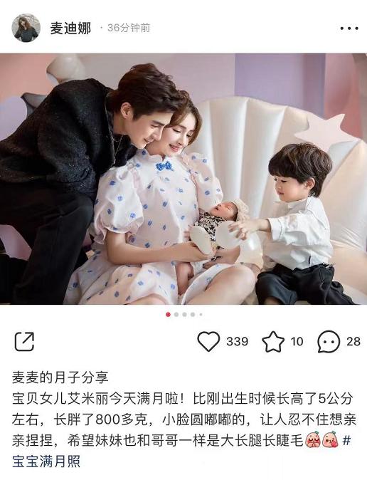 麦迪娜姜潮吵架扯头发（麦迪娜姜潮为女儿庆满月）(1)