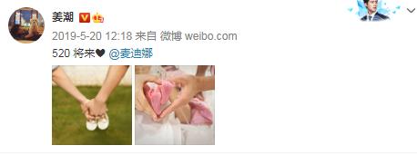 麦迪娜姜潮吵架扯头发（麦迪娜姜潮为女儿庆满月）(11)