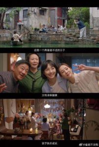 ​《好团圆》：高平伪善真实面目揭示，谁才是家庭中的真正好男人？