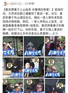 ​姜武老婆宋妍的照片（52岁姜武携老婆罕秀恩爱）