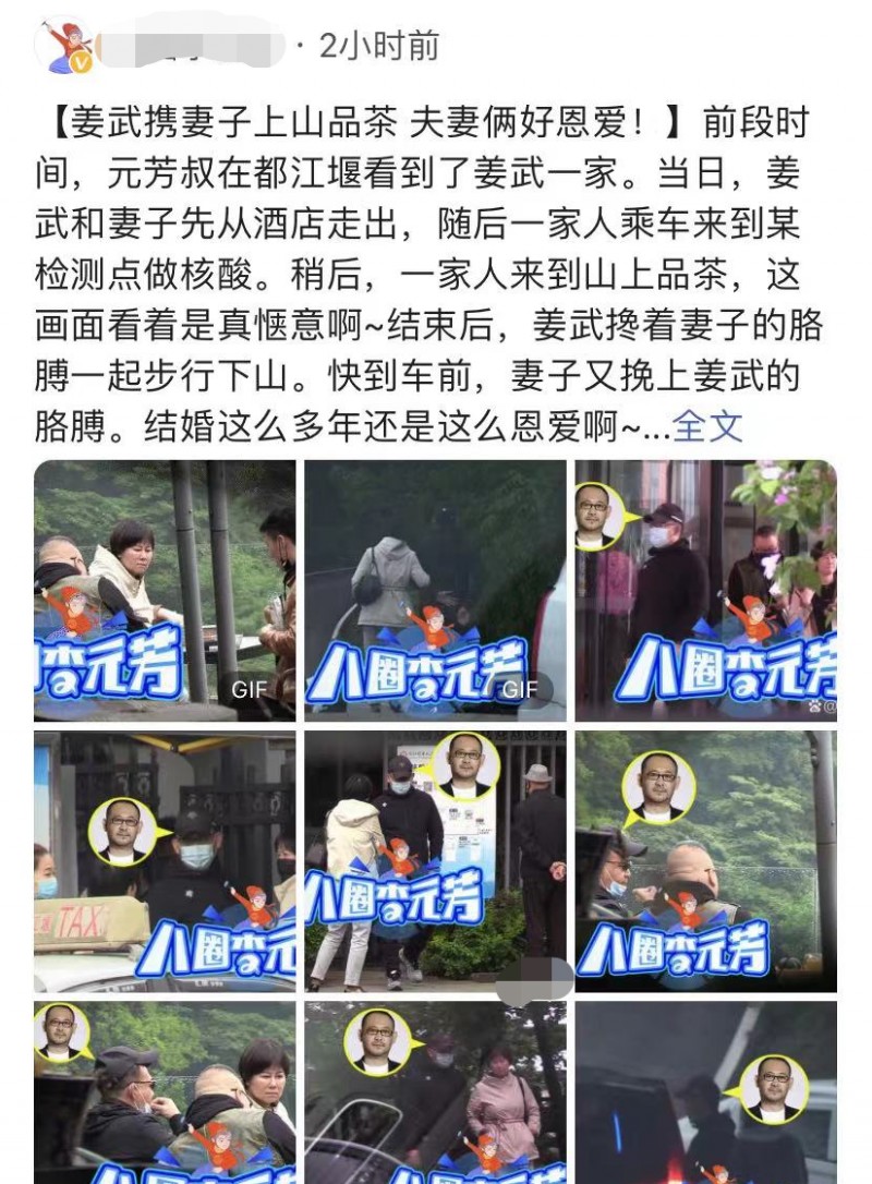 姜武老婆宋妍的照片（52岁姜武携老婆罕秀恩爱）
