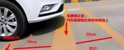 ​5步搞定坡道定点停车，图解完整攻略