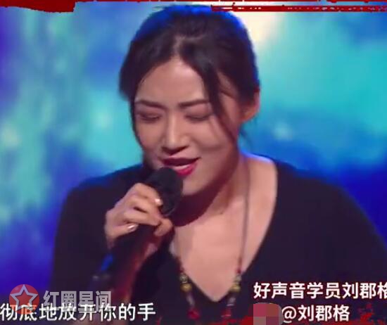 刘郡格是梁博的御用吗 梁博与和声歌手刘郡格什么关系