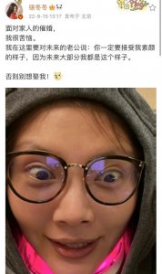​32岁徐冬冬被催婚，曝黄黑皮素颜照喊话未来老公，与精修差别大