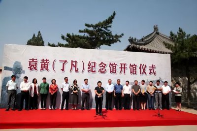​从袁了凡先生生平来学习个人的成长