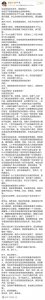 ​都美竹微博发文内容说吴签截图都美竹吴亦凡事件真相大白